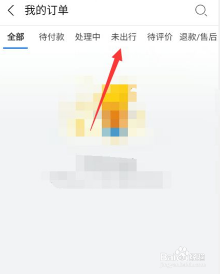 不是自己订的机票怎么查询
