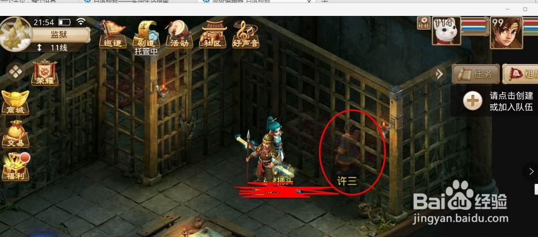 问道0601期探案任务镖局风云攻略