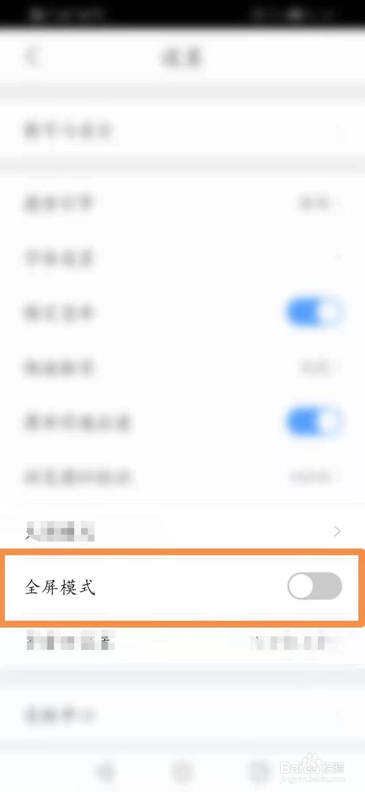 QQ浏览器怎么开启全屏模式