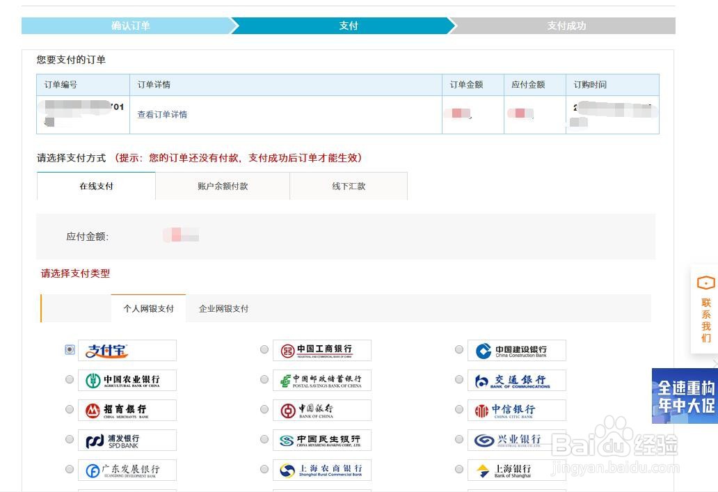 阿里云域名如何续费