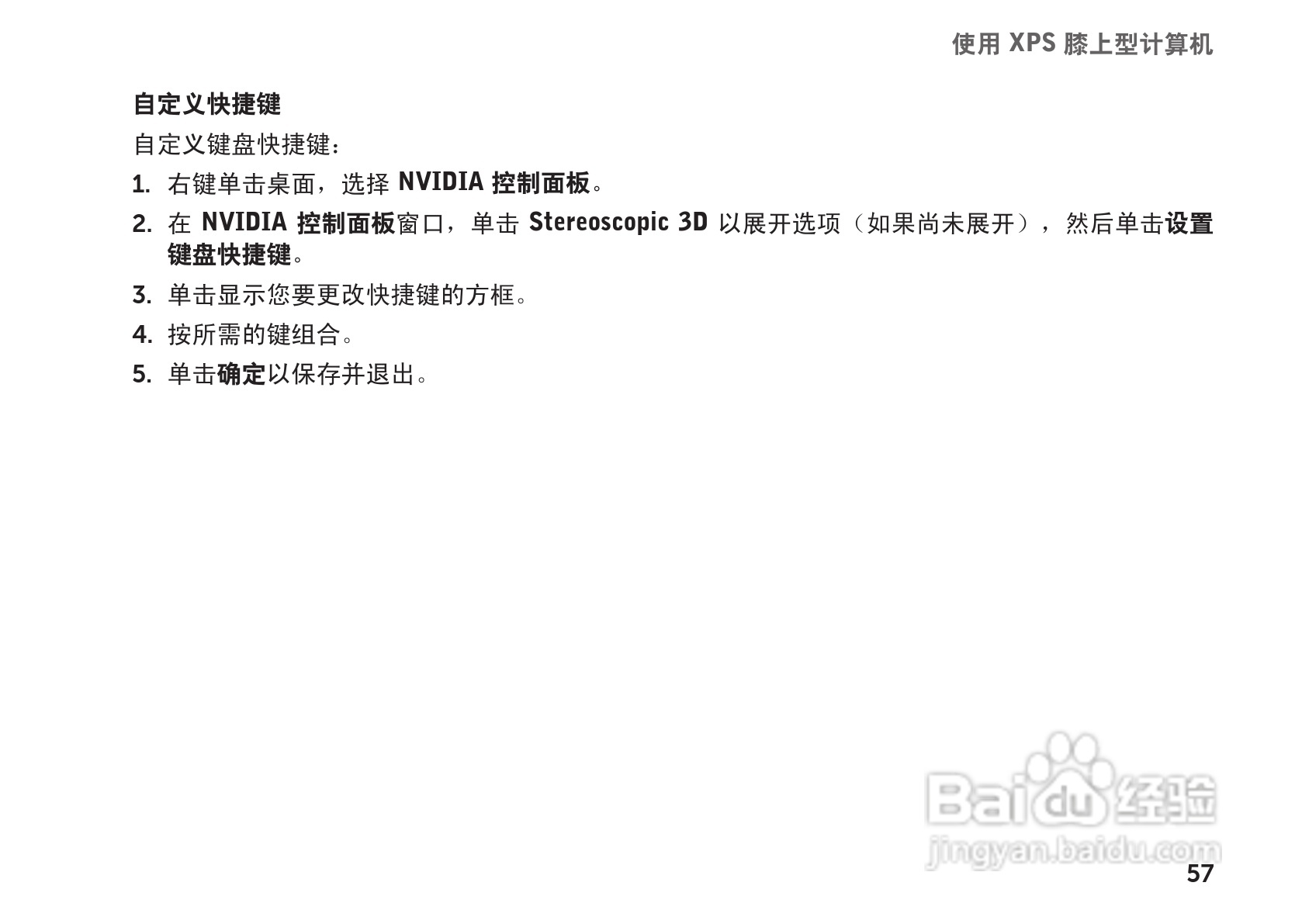 DELL XPS L702X笔记本电脑说明书:[6]