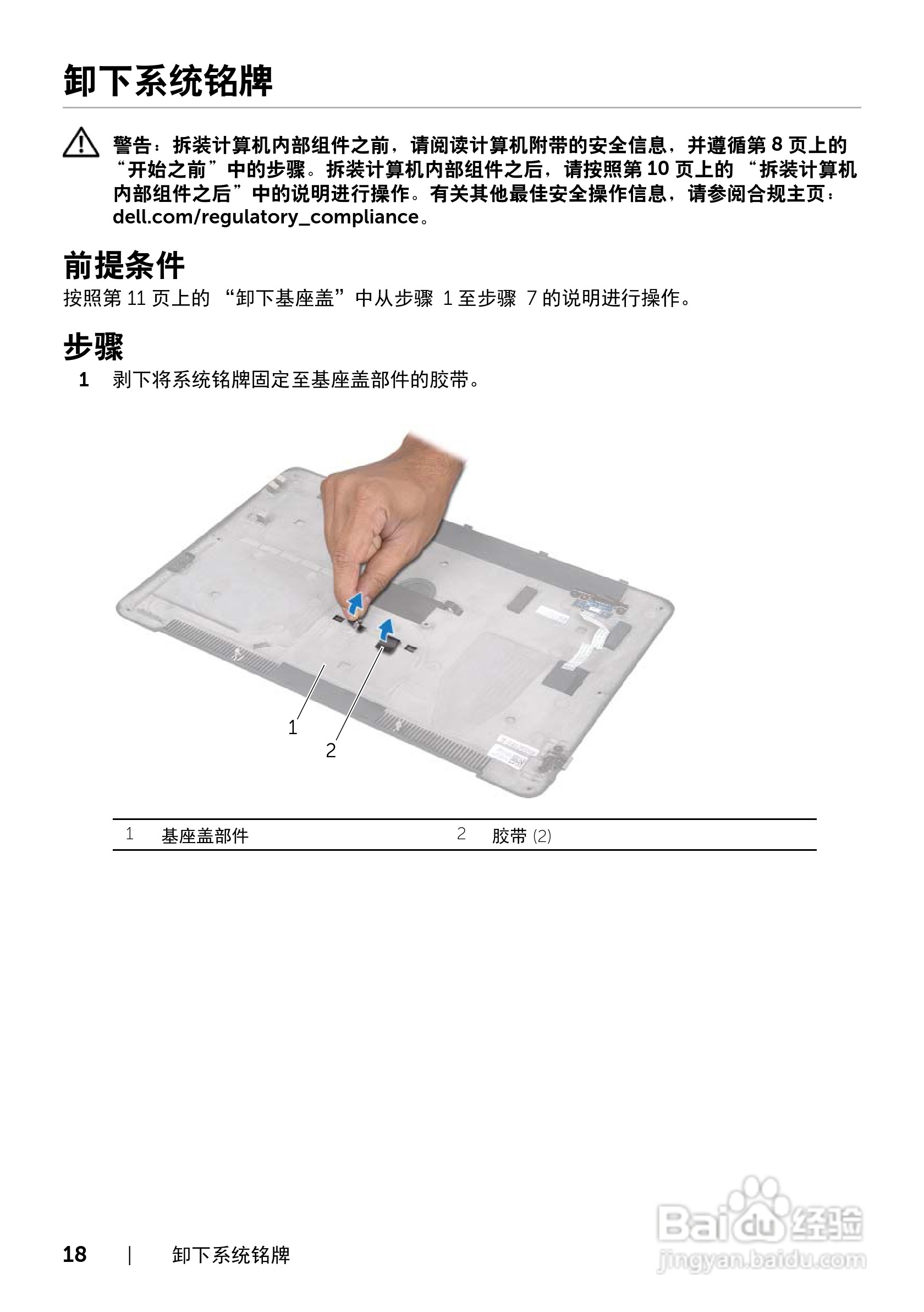 DELL XPS 15 L521X笔记本电脑说明书:[2]