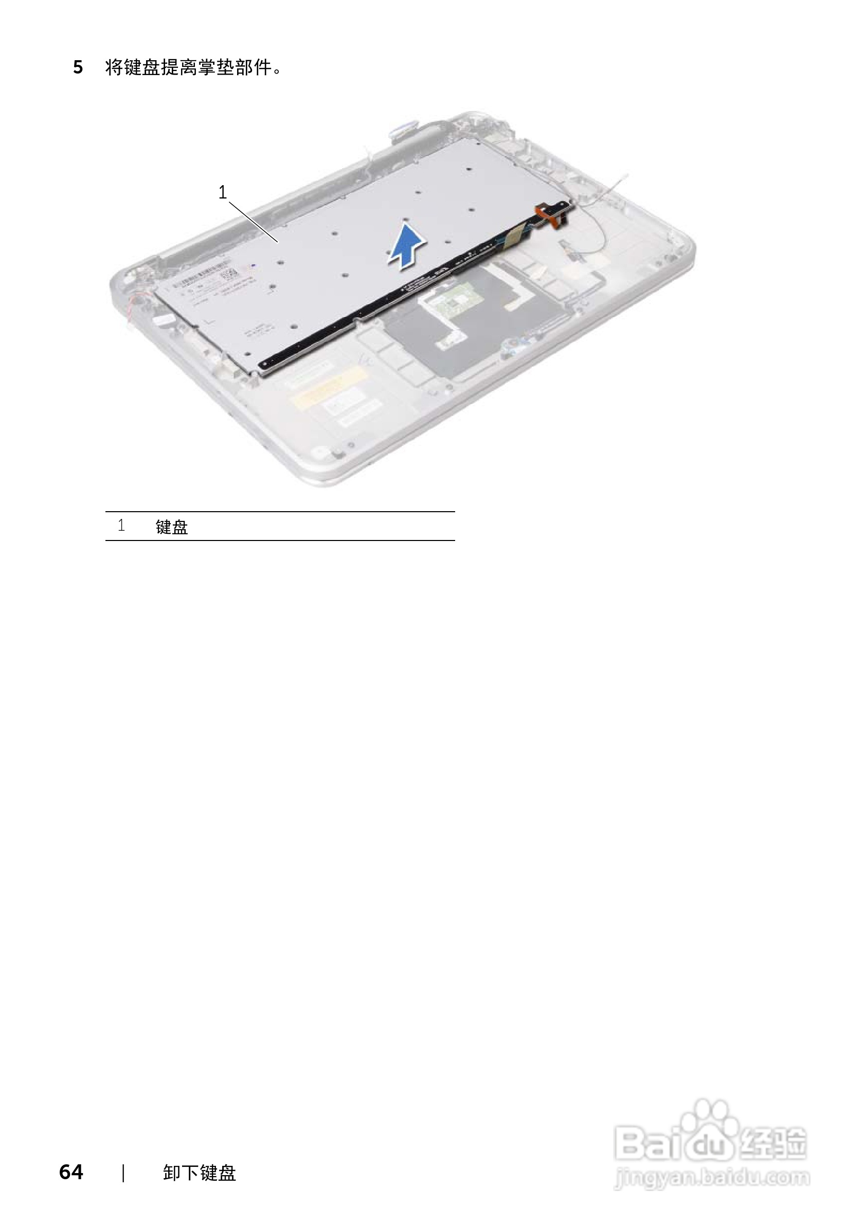 DELL XPS 14 L421X笔记本电脑说明书:[7]