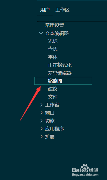 VSCode设置显示缩略图