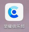 荣耀俱乐部怎么打开分享设备和应用使用数据功能