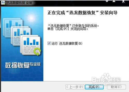 文件丢失怎么办