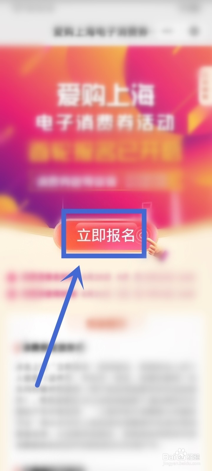 上海消费券在哪领2022