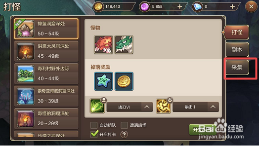 魔力宝贝手游如何采集矿石金