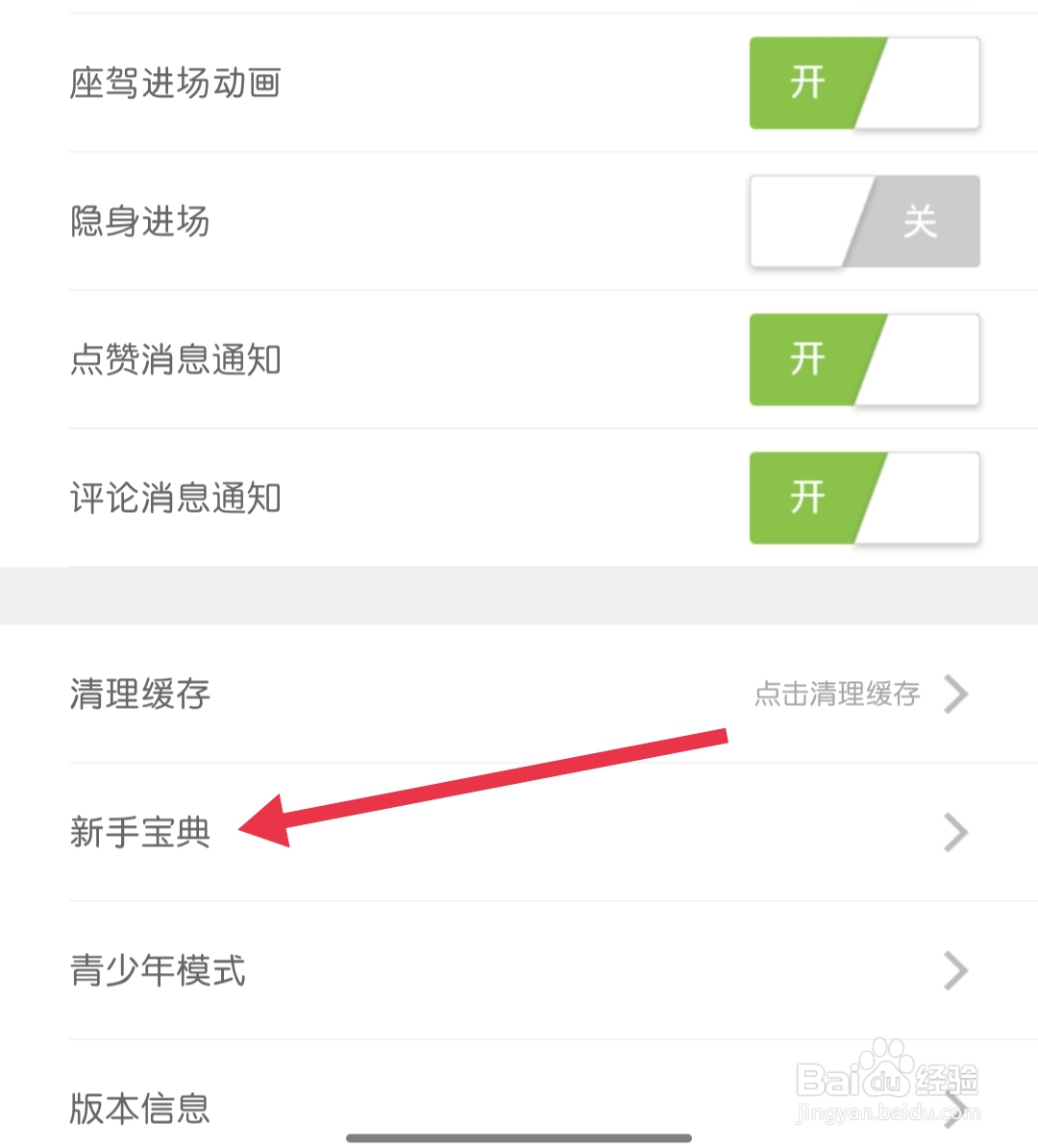 95星秀怎样找到新手宝典