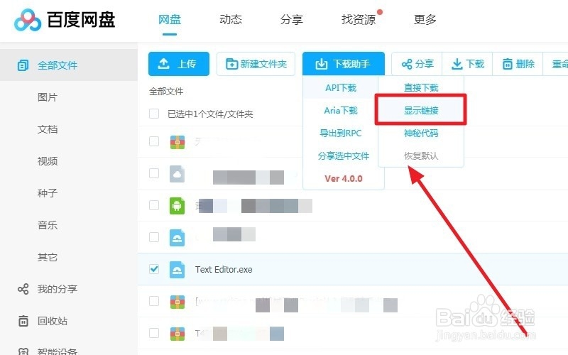百度网盘下载慢怎么解决