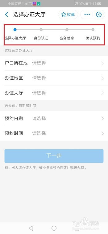 护照有效期到了怎么办理