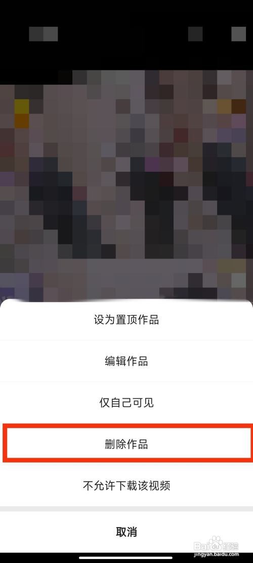 快手极速版作品怎么删除