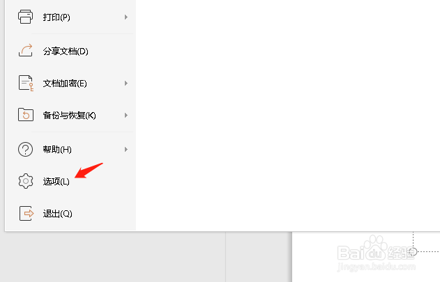 PPTX演示文稿怎么设置缩略图位置
