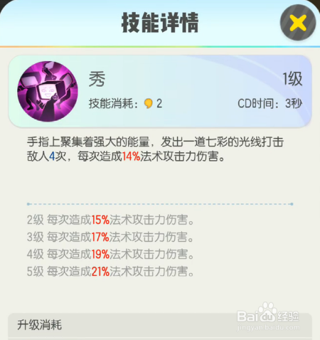 一起来捉妖全员恶人厉害吗 全员恶人技能演示