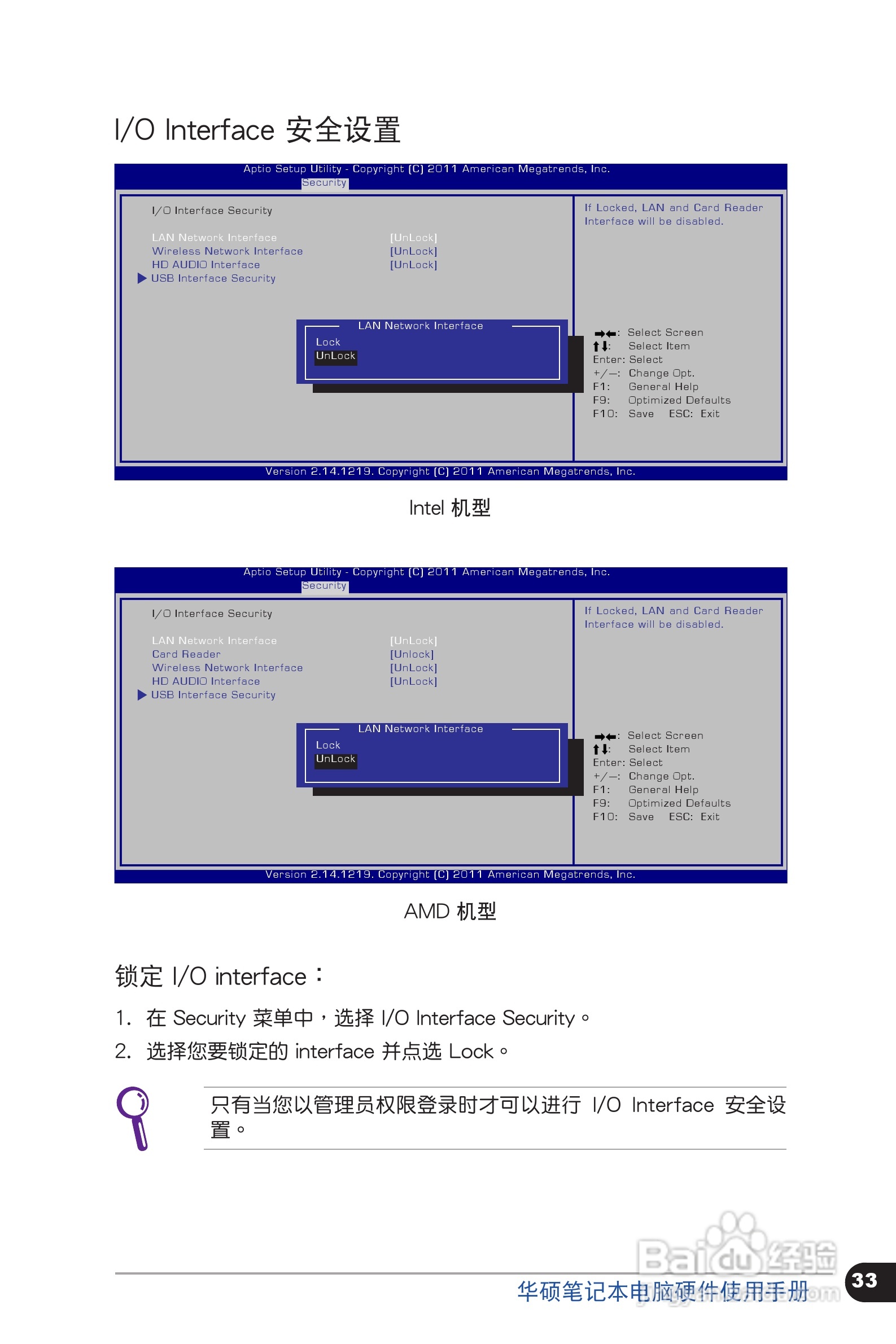 华硕 X401笔记本电脑说明书:[4]
