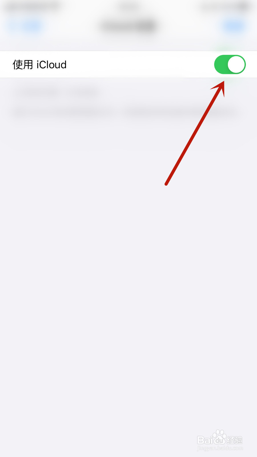 NodeNote怎么打开使用iCloud