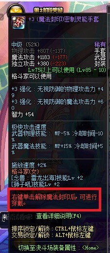 dnf传承怎么合成