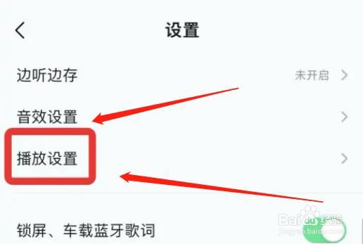 qq音乐如何设置智能音质增强效果