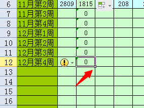 如何将excel中的单元格公式复制给其他单元格