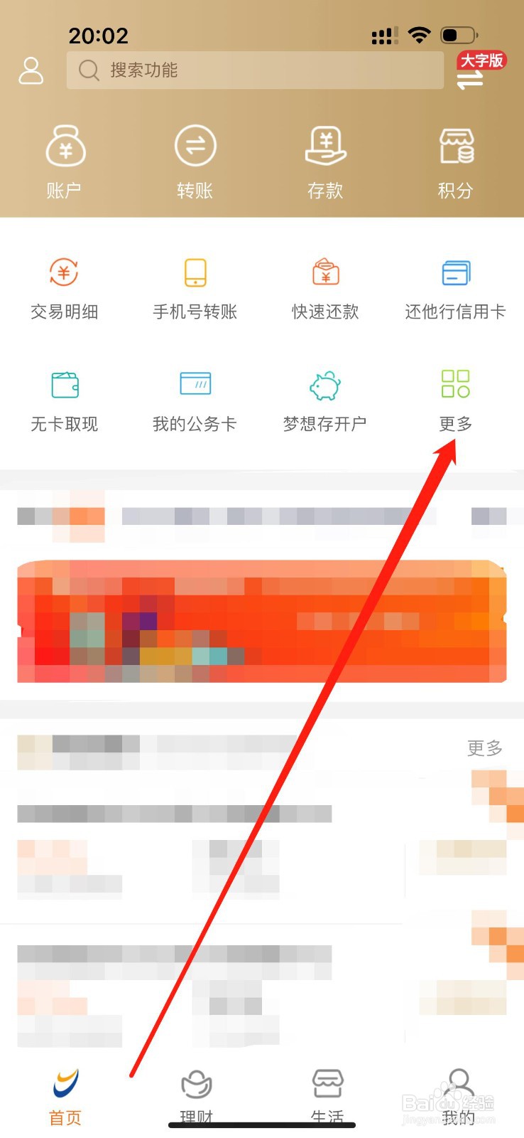 营口银行怎么查看大额存单支取