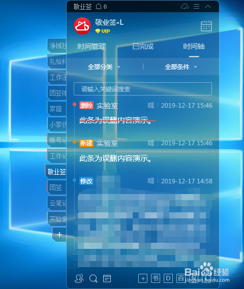 windows电脑端便签记事本怎么恢复误删内容