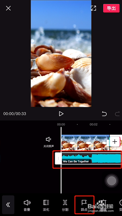 怎么用剪映制作图片卡点视频,让照片哆嗦起来