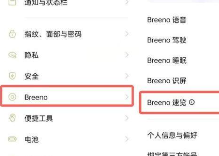 oppo健康码快捷指令是什么