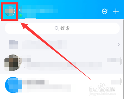 红米手机QQ关闭底部导航栏的小世界