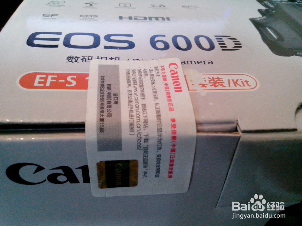 如何鉴别佳能单反相机的真伪？