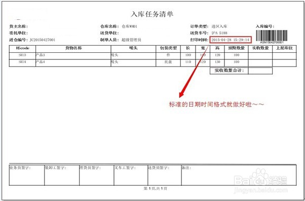 iReport制作报表显示系统当前时间操作手册