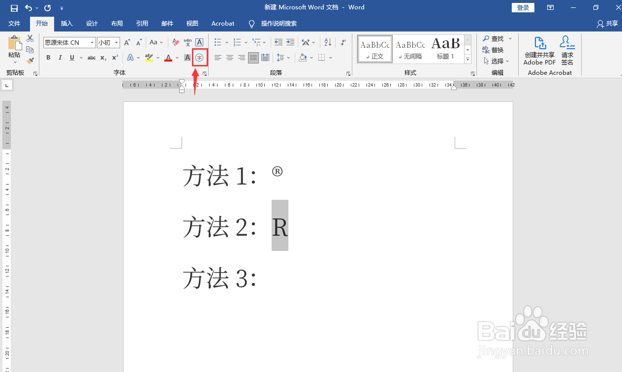 商标r怎么打出来