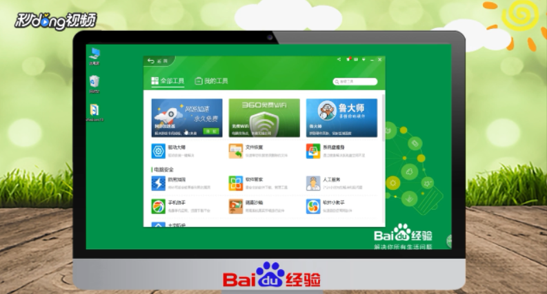 怎么把电脑上的流量给手机用
