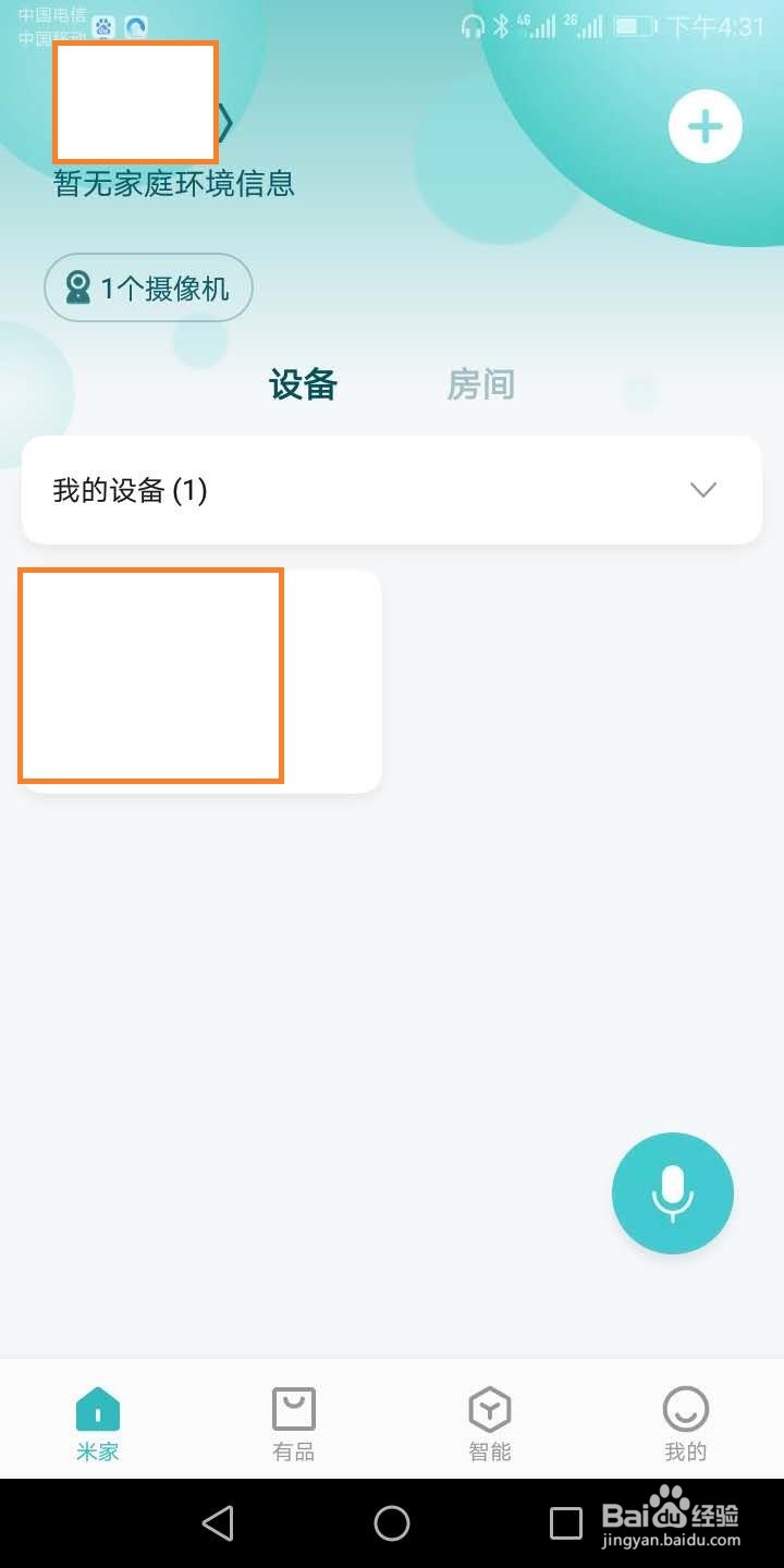 小米摄像机怎么设置系统操作语言？