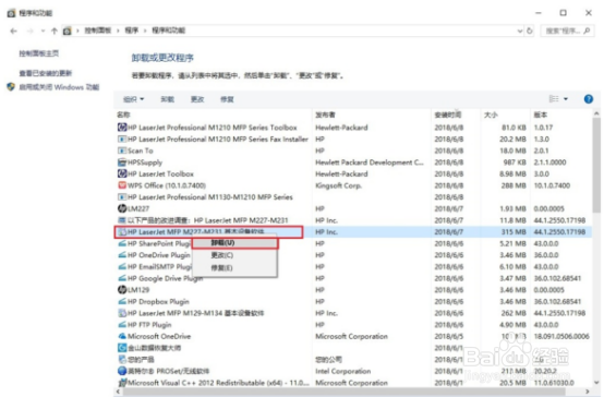 HP LaserJet M132 打印不出字