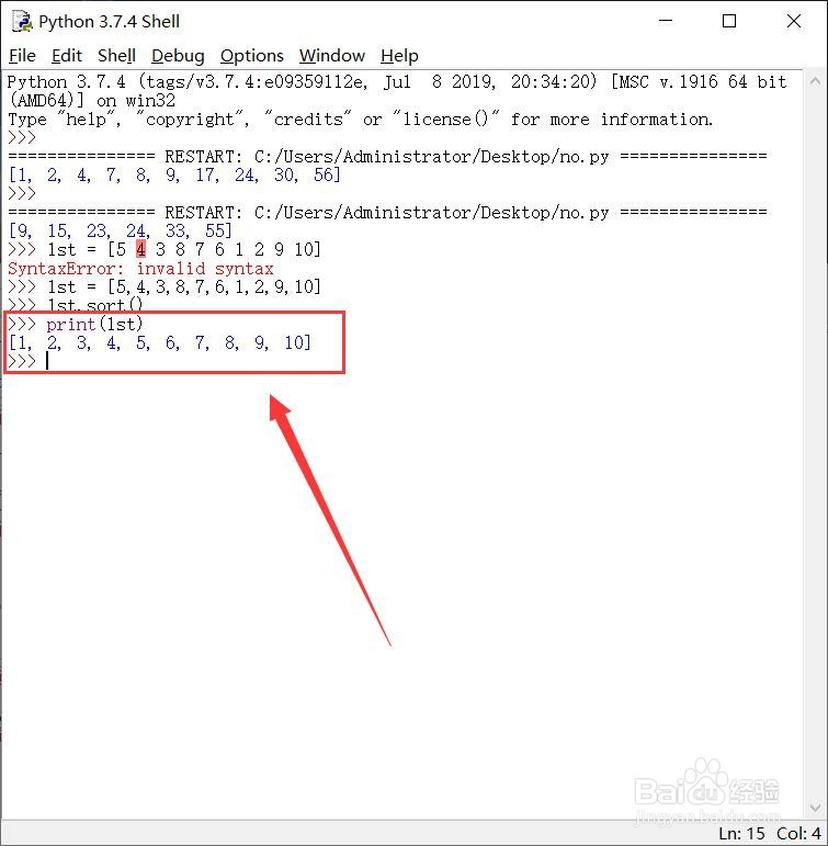 python将数字按大小排列