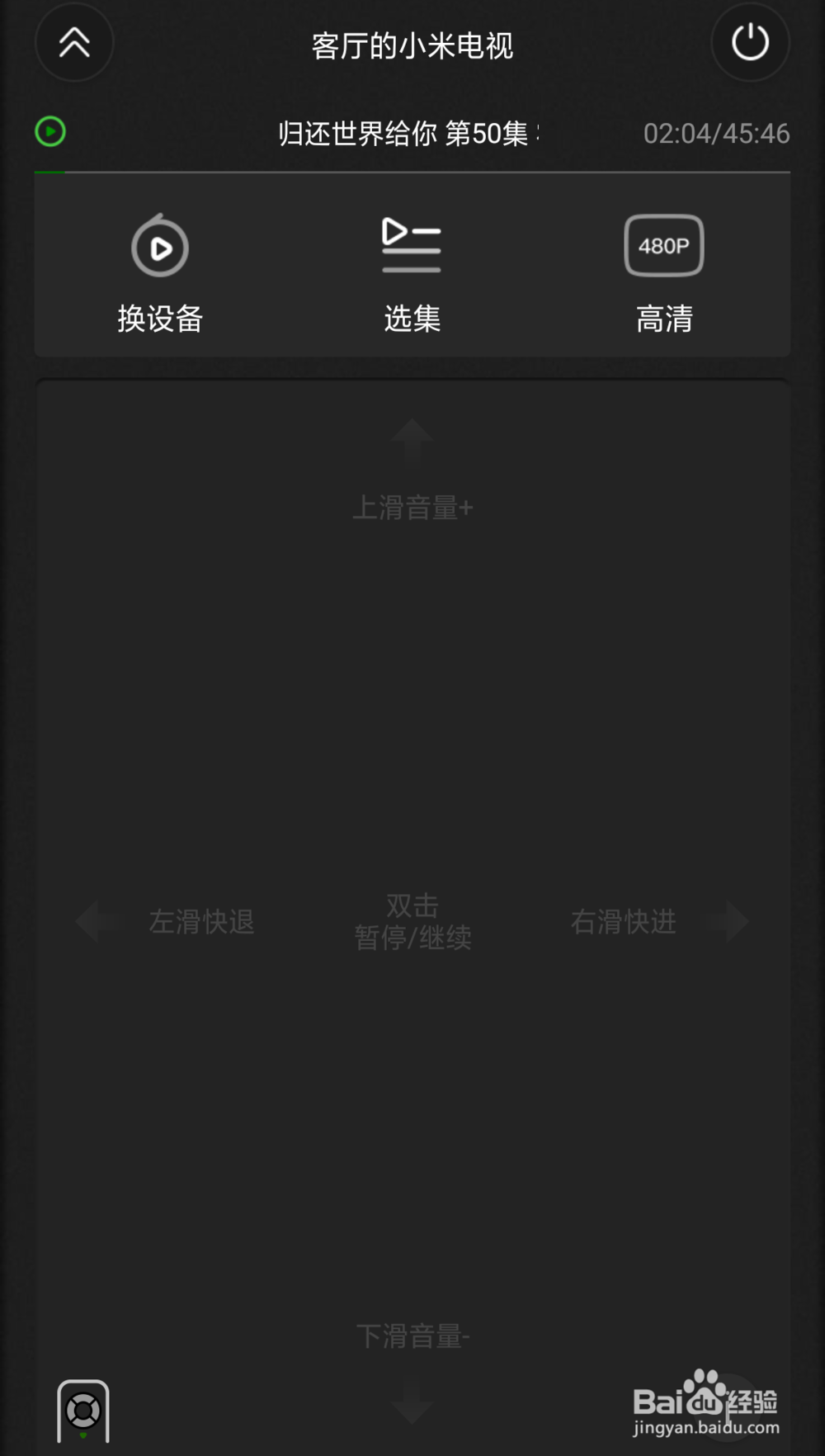 爱奇艺会员不能在电视上使用，解决办法