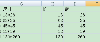 excel分列时的小技巧