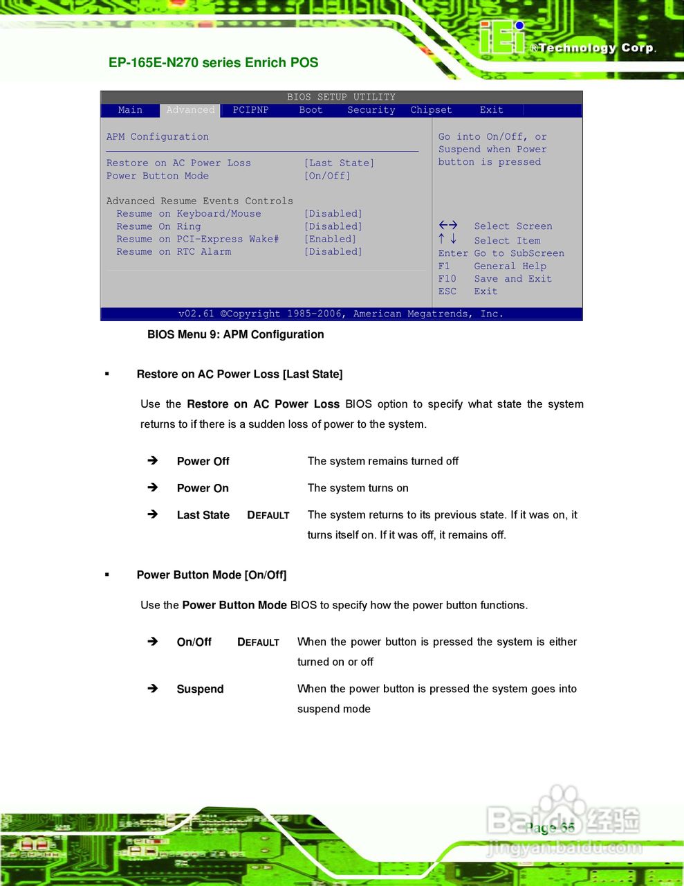 IEI威强 EP-165E-N270车载电脑说明书:[8]