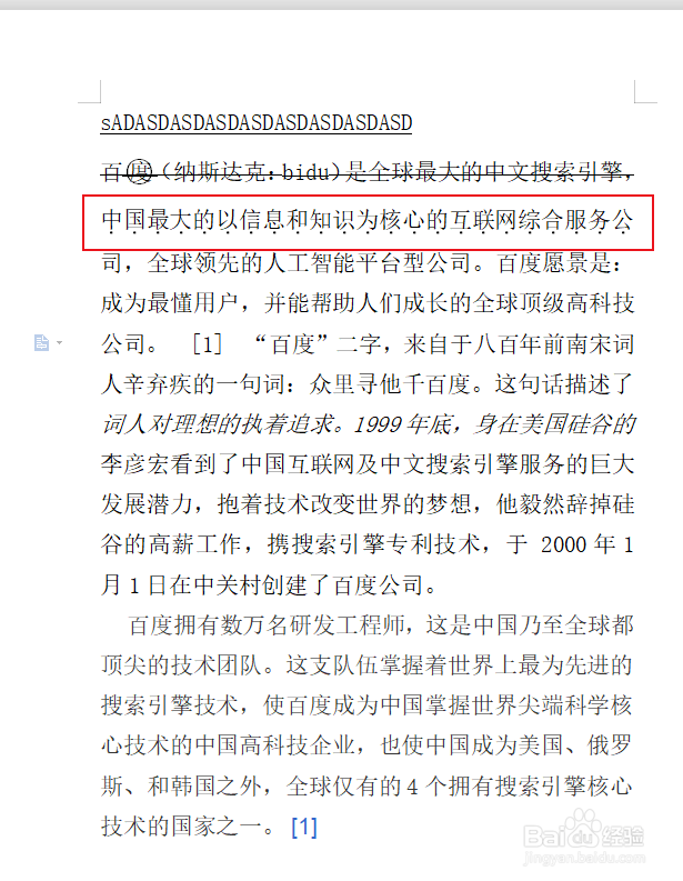 word如何给文字下面加点