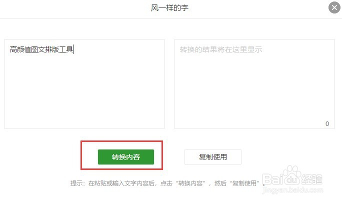 如何制作风一样的微信公众号图文标题