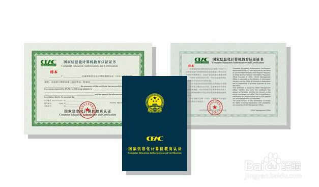 IT相关专业认证？