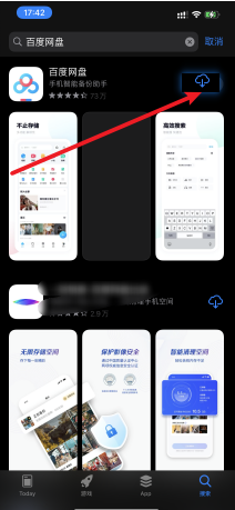 iPhone12版本百度网盘打开后闪退怎么解决？