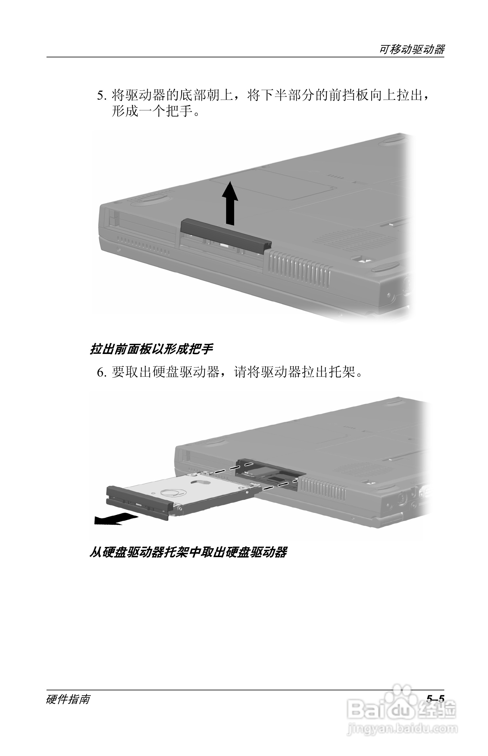 惠普Compaq Evo N610C笔记本电脑使用说明书:[6]