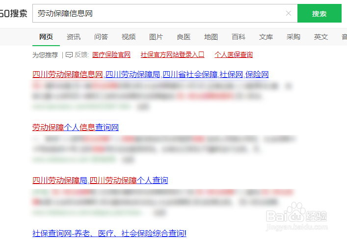 医保卡密码忘记了怎么办找回密码