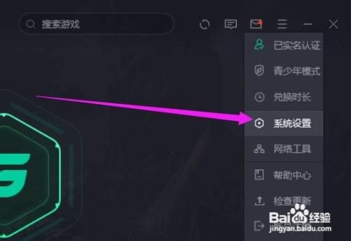 腾讯网游加速器如何设置自动创建快捷方式
