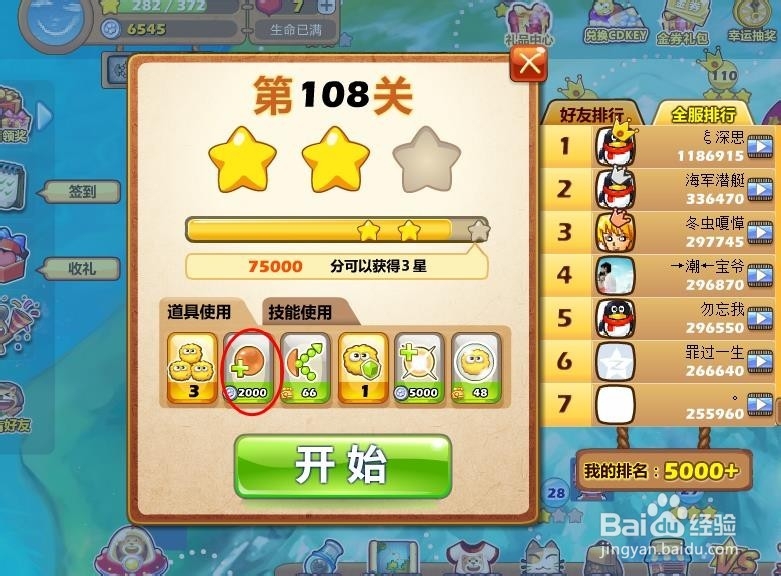 开心泡泡猫180关