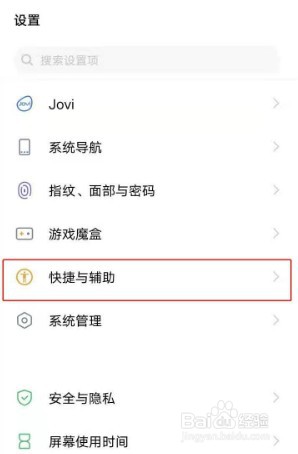 vivos7e来电闪光灯功能怎么开启