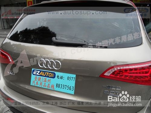 温州|永嘉|威固太阳膜|奥迪Q5全车威固汽车贴膜