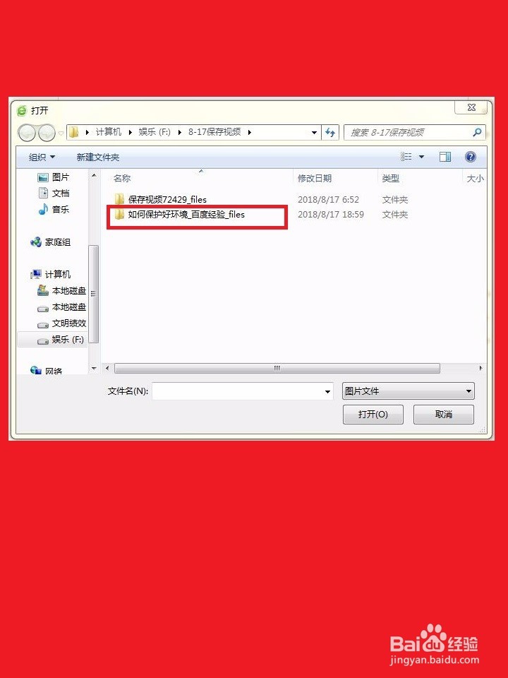 怎么快速保存网页如何快打开网页?
