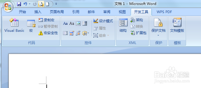 如何在Word中打开ActiveX控件组合框
